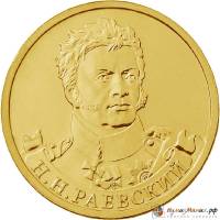 () Монета Россия 2012 год   ""   Серебрение  UNC